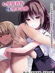 崩坏3漫画最新章节更新封面