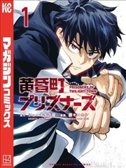 崩坏3漫画热读榜第二位